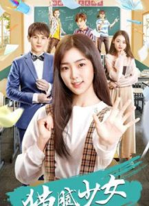 Ugly Beauty (2019)