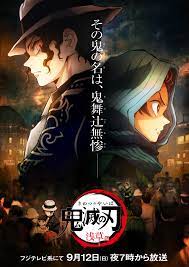 Demon Slayer: Kimetsu no Yaiba Asakusa Arc (2021)