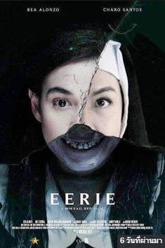 Eerie (2018) สืบหลอนโรงเรียนเฮี้ยน