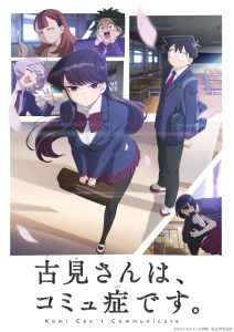 Komi Can’t Communicate (2021) โฉมงามพูดไม่เก่งกับผองเพื่อนไม่เต็มเต็ง