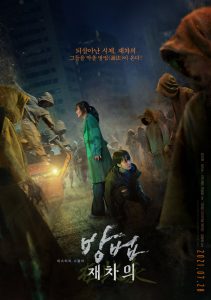 The Cursed: Dead Man’s Prey (2021)
