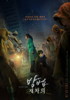 The Cursed: Dead Man’s Prey (2021)