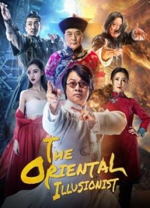The Oriental Illusionist (2021) ศึกปรมาจารย์แห่งเวทย์