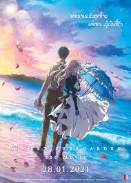 Violet Evergarden The Movie (2020) จดหมายฉบับสุดท้าย… แด่เธอผู้เป็นที่รัก