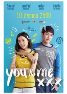 You & Me Xxx (2017) เมื่อฉันกับเธอ XXX