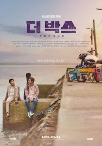 The Box (2021) เดอะบ็อกซ์