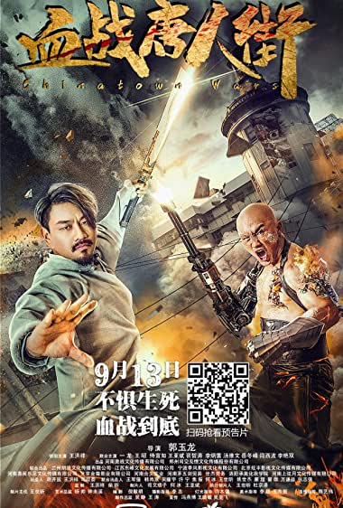 Wars in Chinatown (2020)