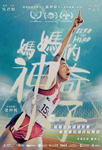 Zero to Hero (2021) ซีโร่ ทู ฮีโร่