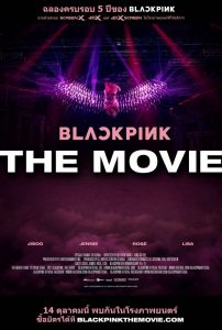 Blackpink: The Movie (2021) แบล็กพิงก์ เดอะ มูฟวี่