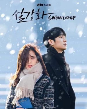Snowdrop (2021) สโนว์ดรอป
