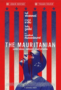 The Mauritanian (2021) มอริทาเนียน: พลิกคดี จองจำอำมหิต