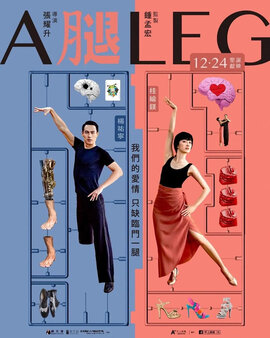 A Leg (2020)