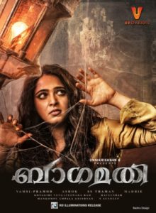 Bhaagamathie (2018) พาคามฐี