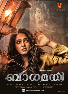 Bhaagamathie (2018) พาคามฐี