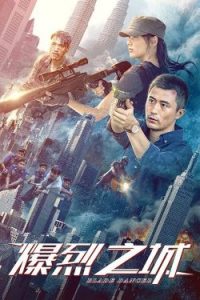 Blade Dancer (2020)