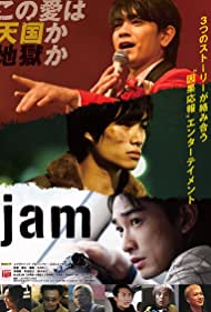 Jam (2018)