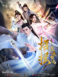 Love In The Land Of Immortality (2020) หงส์คืนฟ้าแห่งเมืองอมตะ