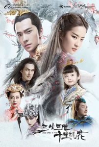 Once Upon a Time (2017) สามชาติสามภพ ป่าท้อสิบหลี่