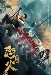 Raging Fire (2021) โคตรเดือดฉะเดือด