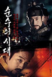 Empire of Lust (2015) คาฮี ปรารถนาโค่นบัลลังก์