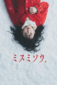 Liverleaf (2018) ลำนำดอกโศก