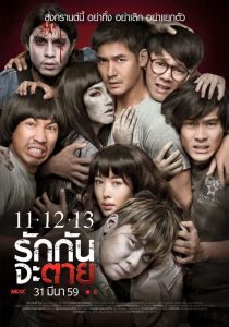 Ghost Is All Around (2016) 11-12-13 รักกันจะตาย