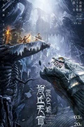 Faqiu -The Lost Legend (2022)