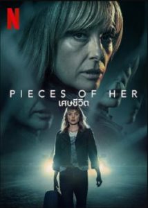 Pieces of Her (2022) เศษชีวิต