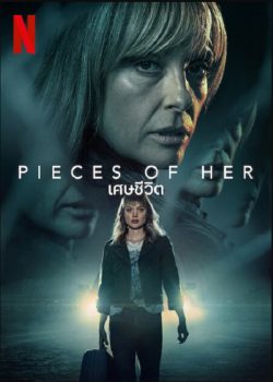 Pieces of Her (2022) เศษชีวิต