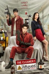 The Cleaner (2022) เดอะ คลีนเนอร์ ล่าล้างบาป