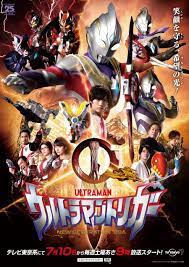 Ultraman Trigger: Episode Z  (2022) อุลตร้าแมนทริกเกอร์: เอพิโซด Z