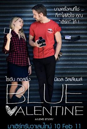 Blue Valentine (2010) บลูวาเลนไทน์