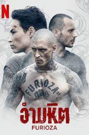 Furioza (2021) อำมหิต