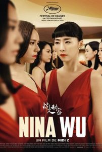 Nina Wu (2019) นีน่า อู๋
