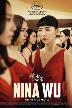 Nina Wu (2019) นีน่า อู๋