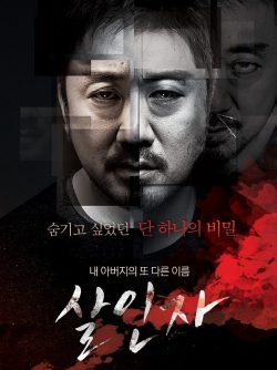 Red Snow Killer (2014) นักฆ่าบริสุทธิ์