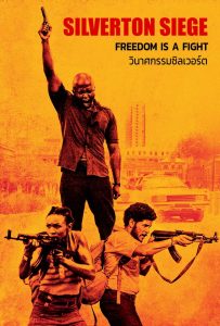 Silverton Siege (2022) วินาศกรรมซิลเวอร์ตัน