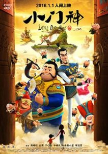 The Guardian Brothers (2016) พี่น้องผู้พิทักษ์