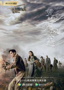 Defying the Storm ล่าสุดขอบเวหา