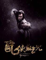 Master of the Drunken Fist: Beggar So (2016) ยอดยุทธ พ่อหนุ่มหมัดเมา
