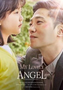 My Lovely Angel (2021)