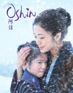 Oshin (2013) โอชิน สาวน้อยหัวใจแกร่ง