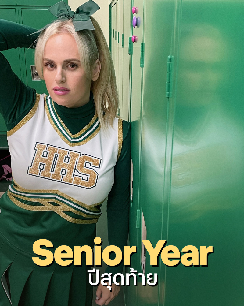 Senior Year (2022) ปีสุดท้าย