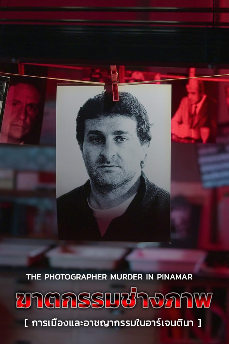 The Photographer Murder in Pinamar (2022) ฆาตกรรมช่างภาพ