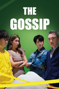 The Gossip (2021)