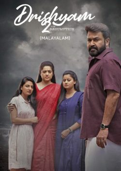 Drishyam 2 (2021) ภาพลวง 2