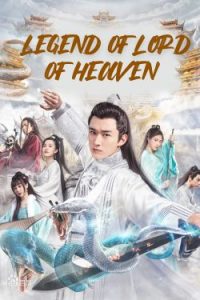 Legend of Lord of Heaven (2019) ตำนานของพระเจ้าแห่งสวรรค์