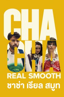 Cha Cha Real Smooth (2022) ชาช่า เรียล สมูท