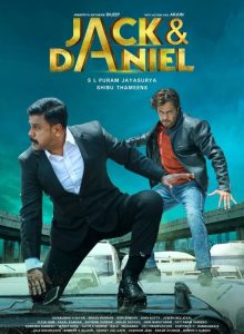 Jack & Daniel (2019) แจ๊คกับแดเนียล