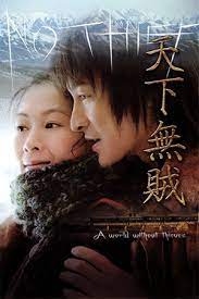 A World Without Thieves (2004) จอมโจรหัวใจไม่ลวงรัก